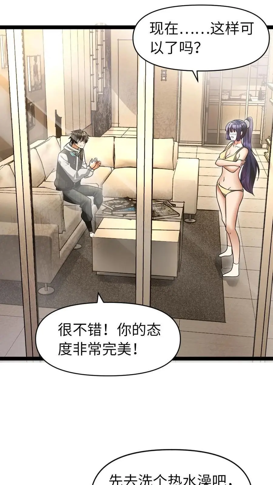 第38话 秘密 第12页