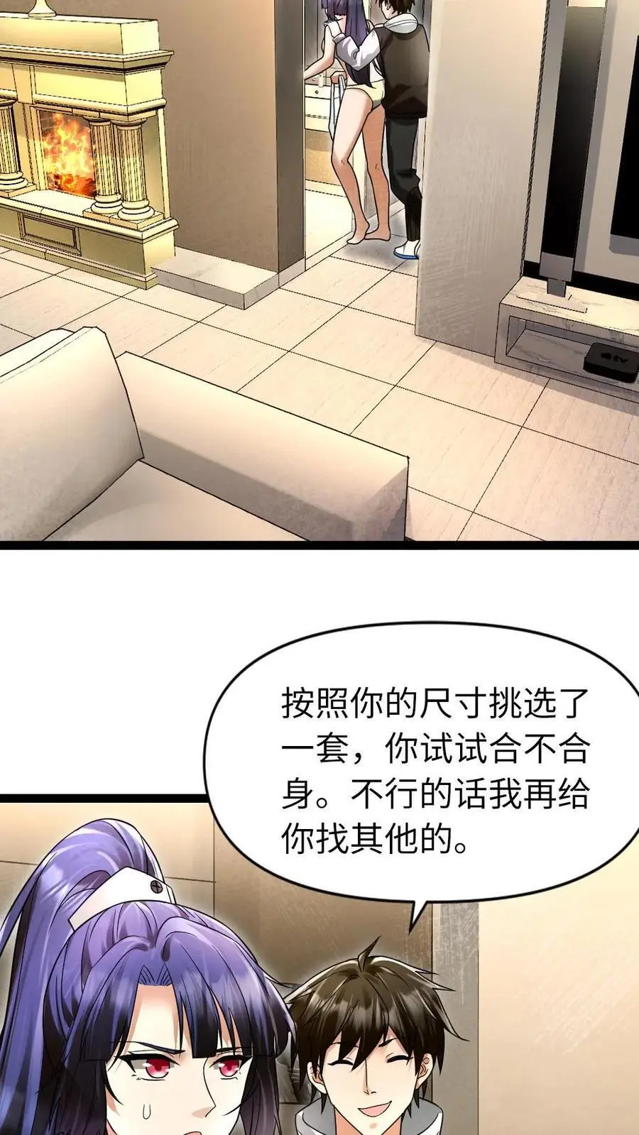 第38话 秘密 第14页