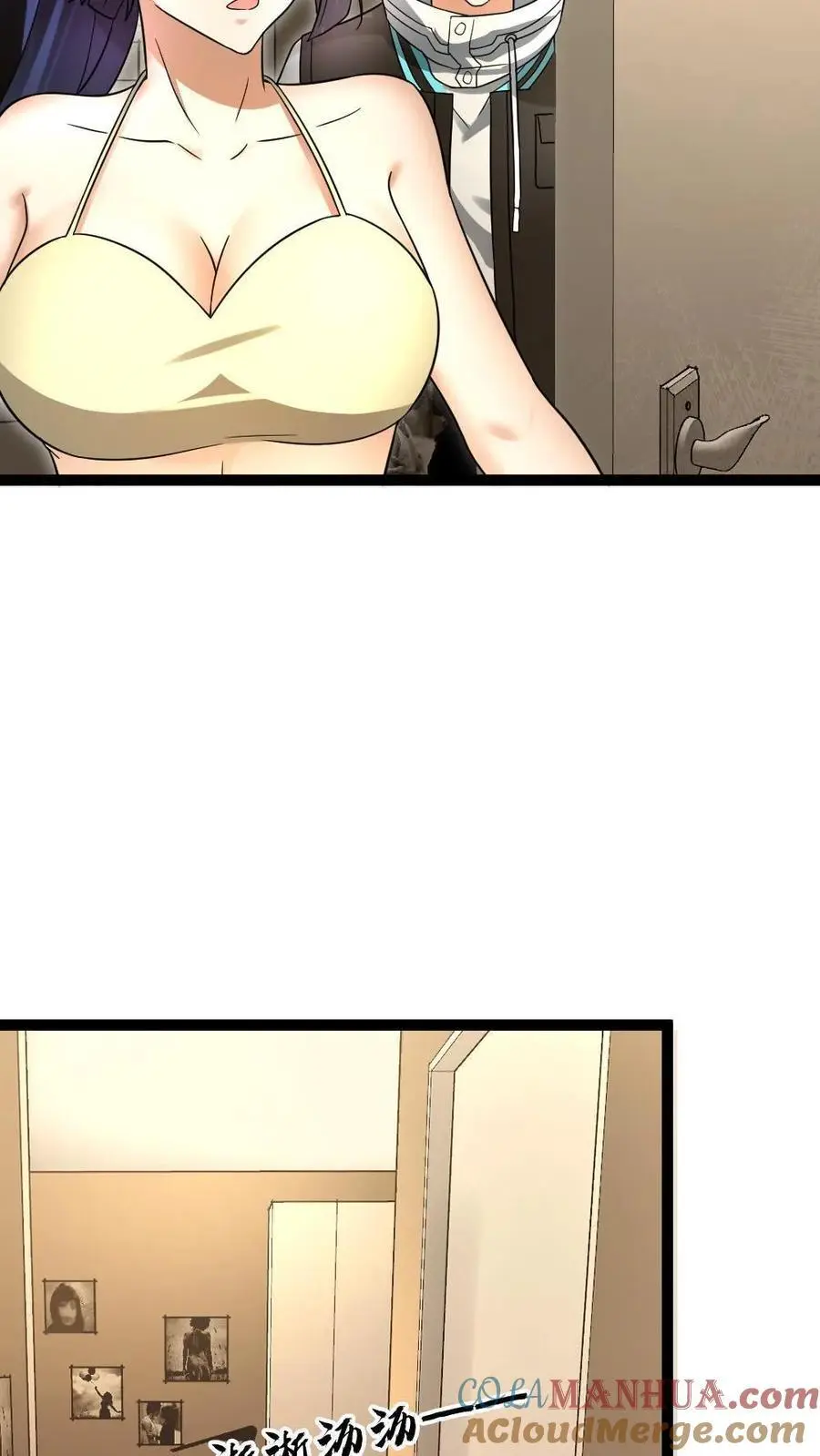 第38话 秘密 第15页