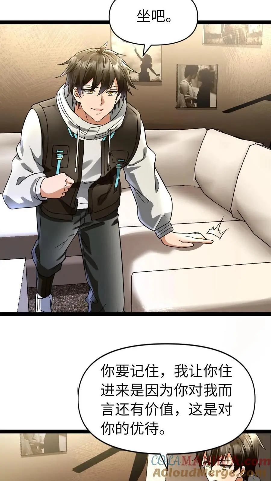 第38话 秘密 第19页