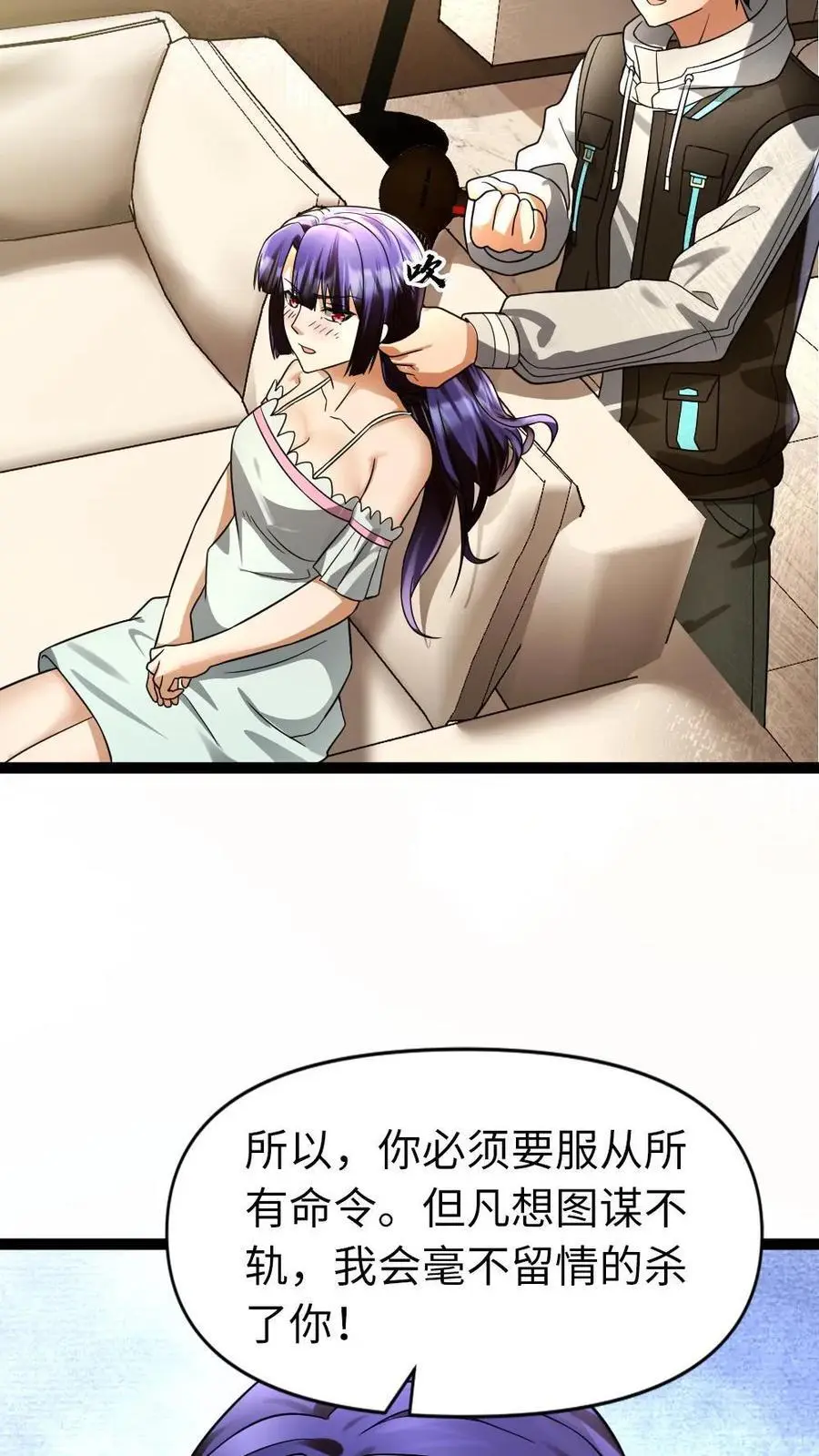 第38话 秘密 第20页