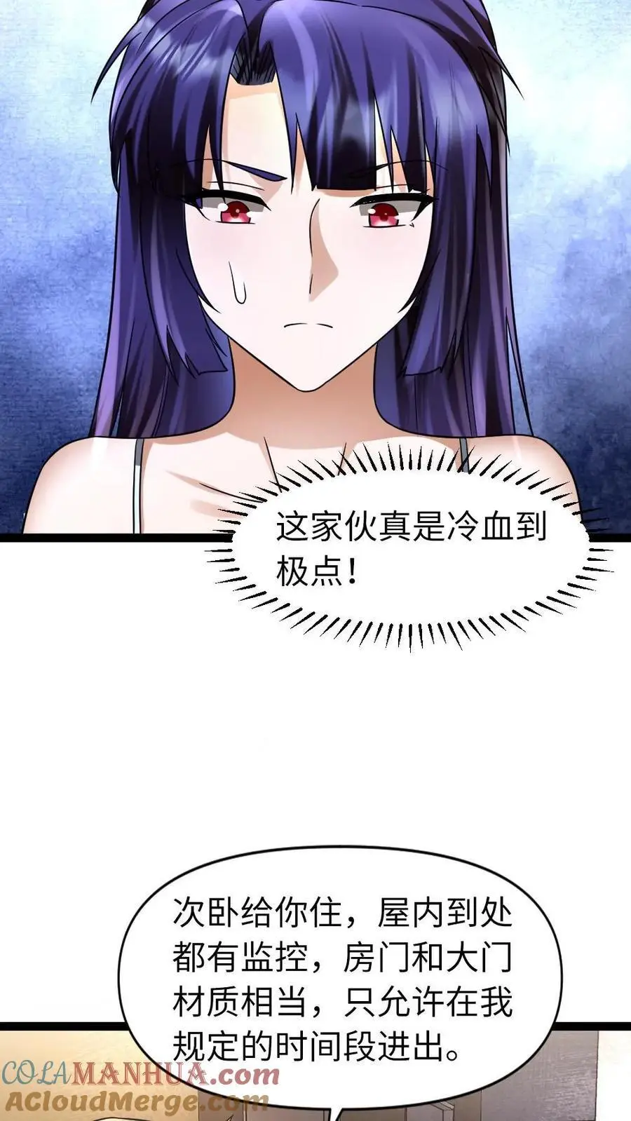 第38话 秘密 第21页