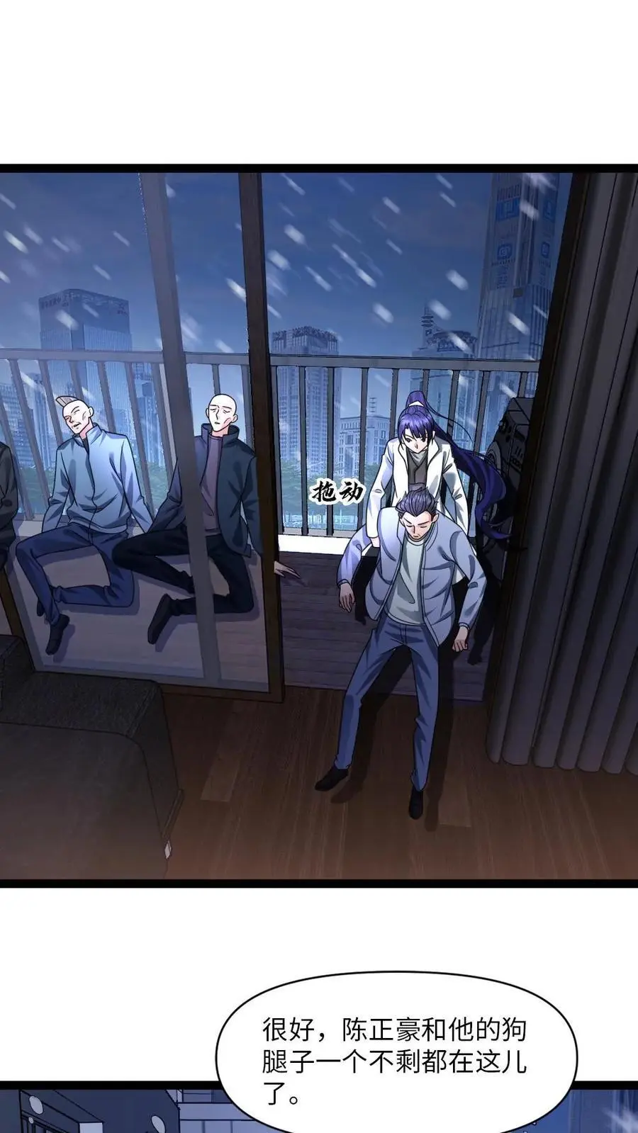 第37话 闹剧结束 第2页