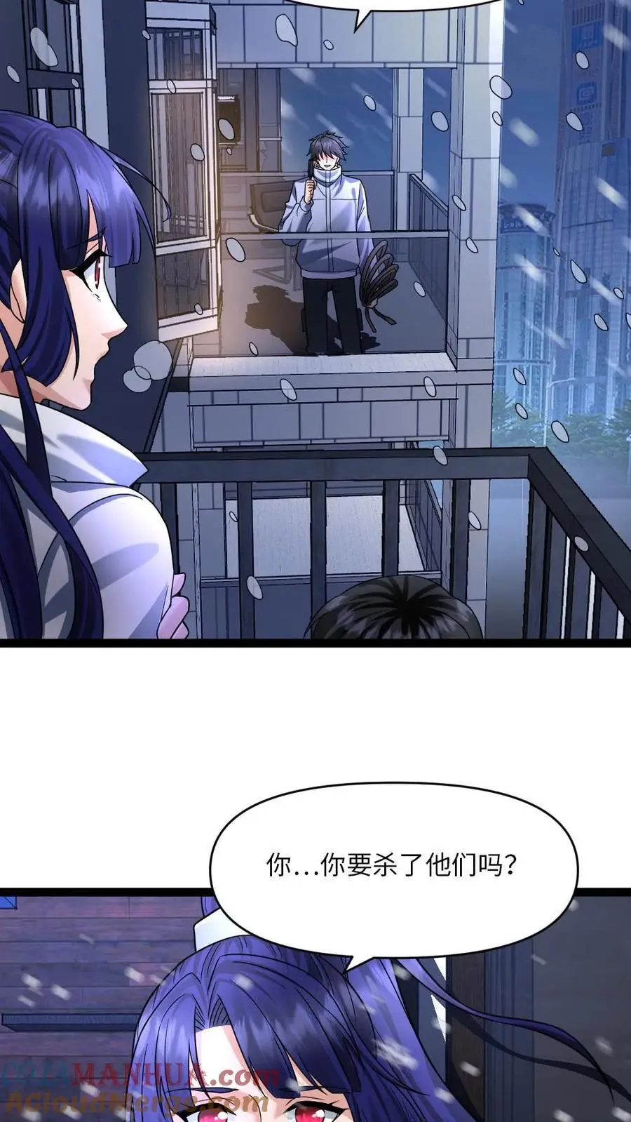 第37话 闹剧结束 第3页
