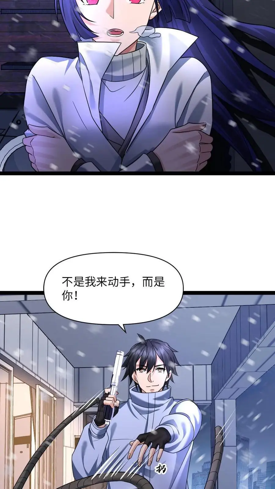 第37话 闹剧结束 第4页