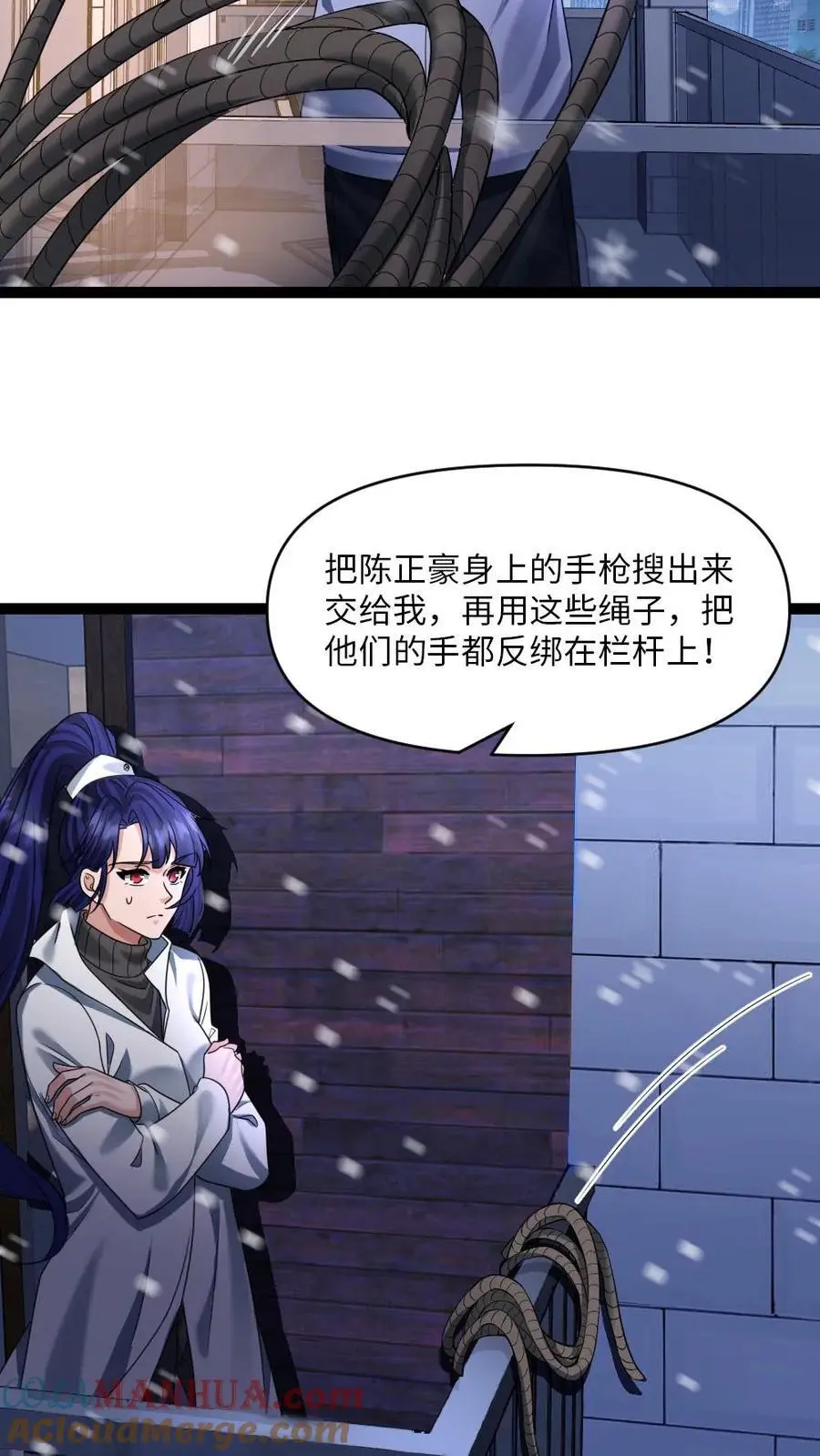 第37话 闹剧结束 第5页