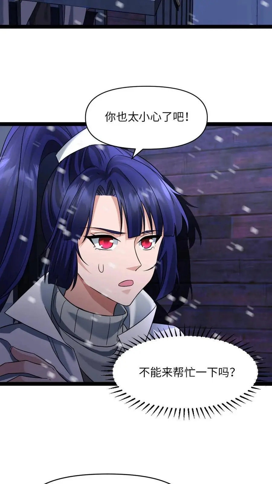 第37话 闹剧结束 第6页