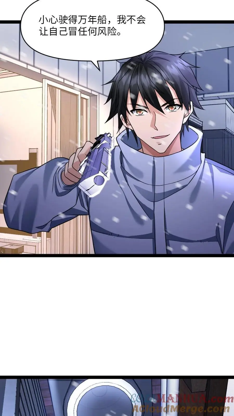 第37话 闹剧结束 第7页