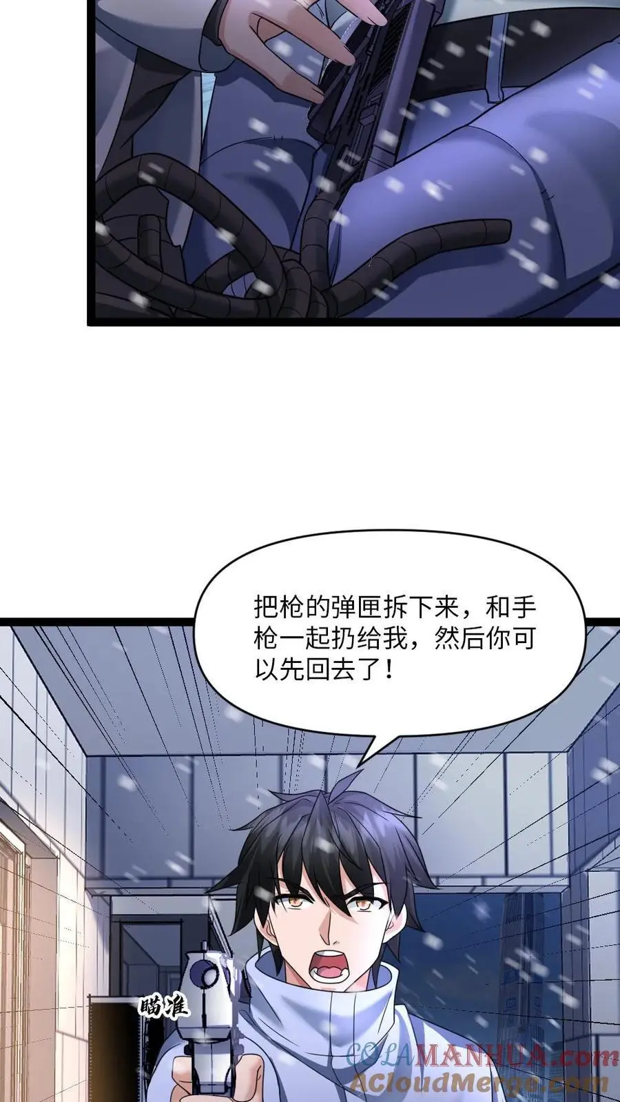 第37话 闹剧结束 第9页