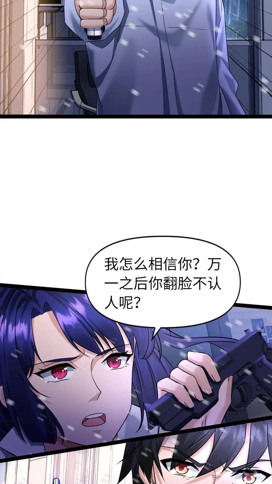第37话 闹剧结束 第10页