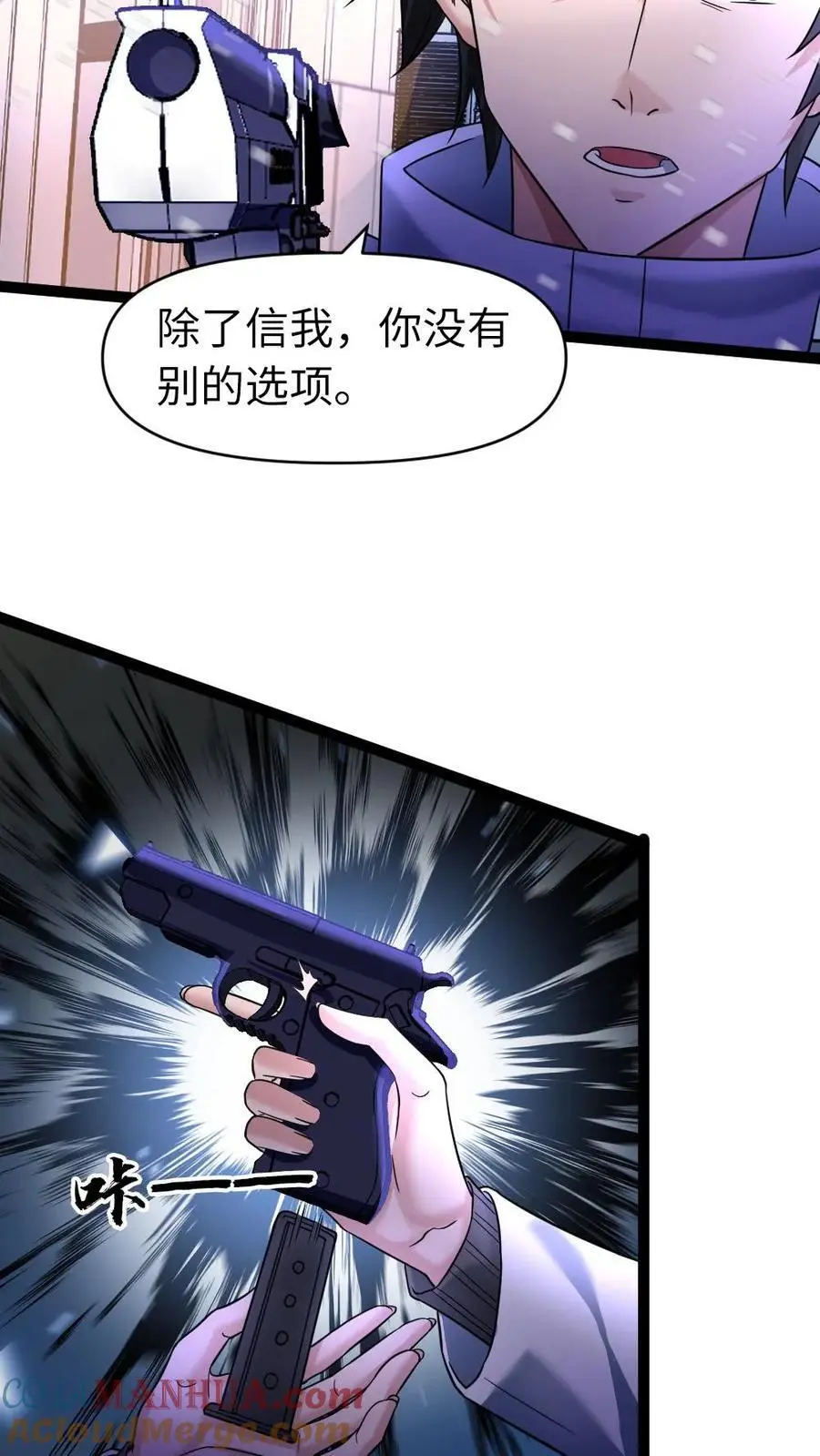 第37话 闹剧结束 第11页