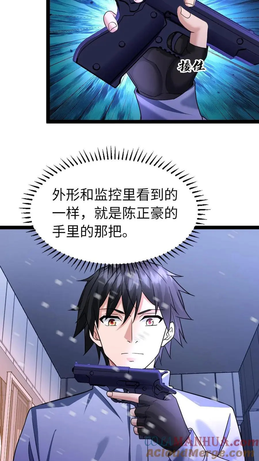 第37话 闹剧结束 第13页
