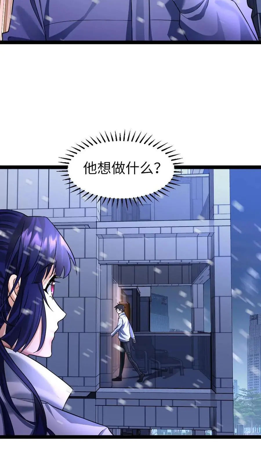 第37话 闹剧结束 第14页
