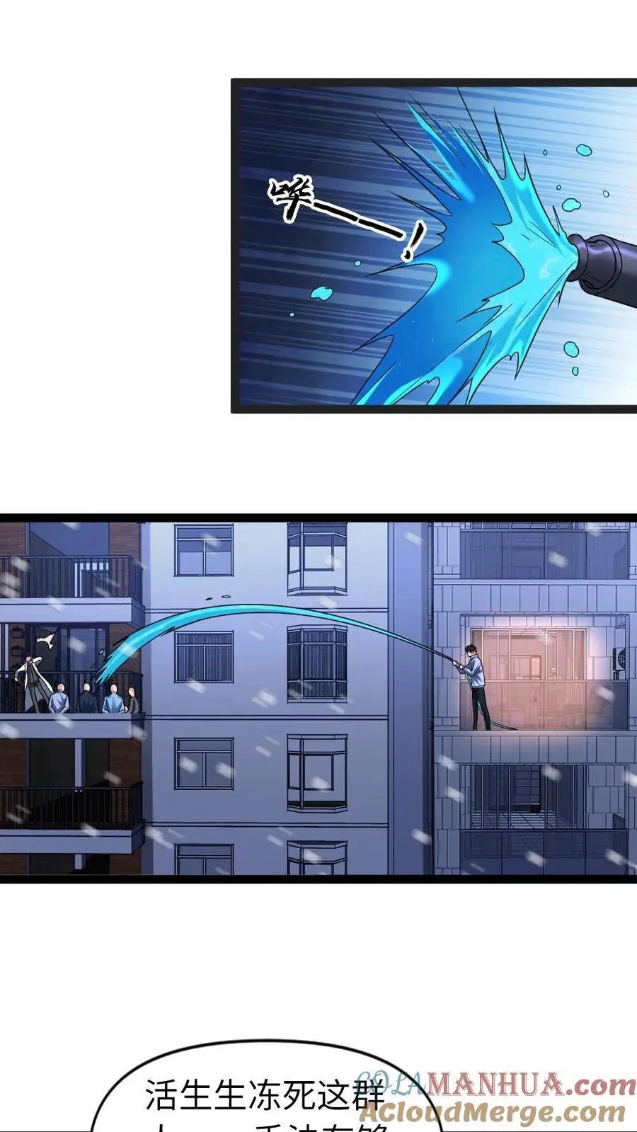第37话 闹剧结束 第15页