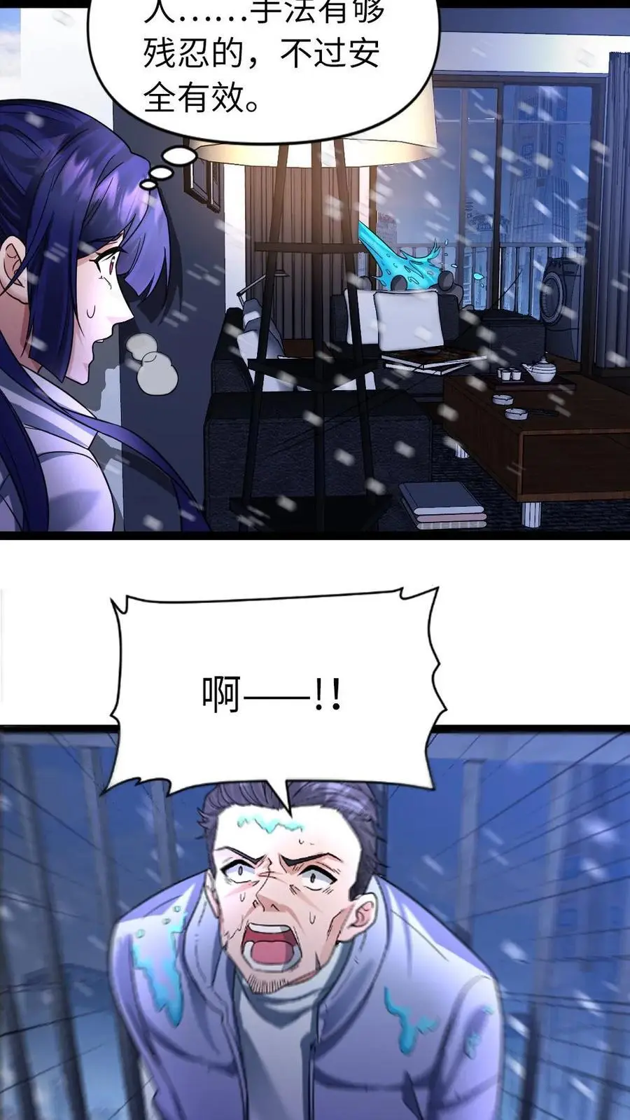第37话 闹剧结束 第16页