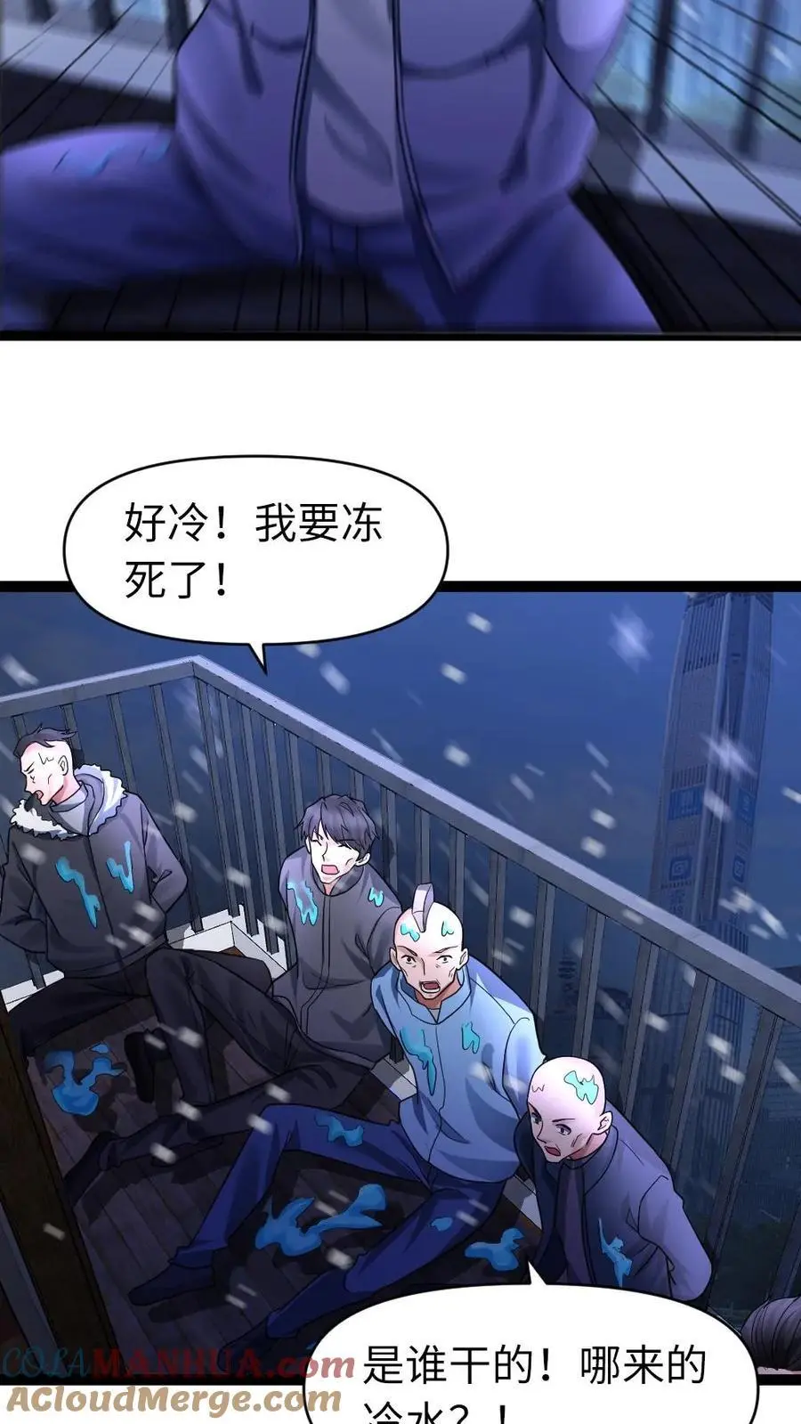 第37话 闹剧结束 第17页
