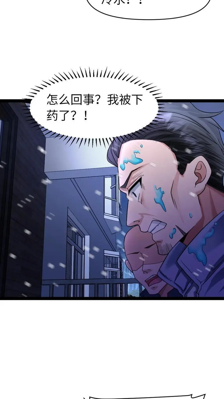 第37话 闹剧结束 第18页