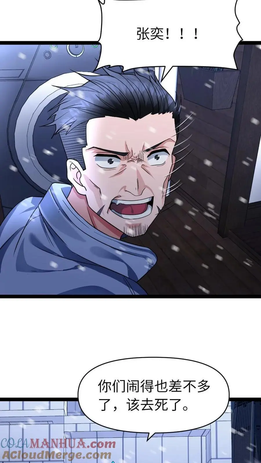 第37话 闹剧结束 第19页