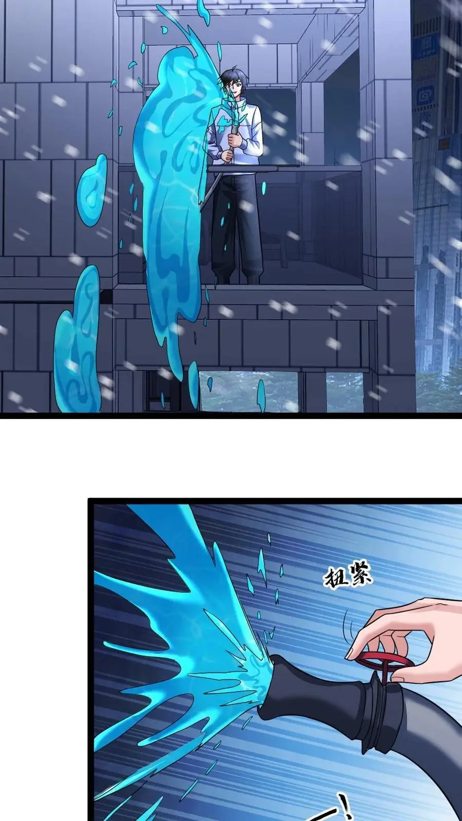 第37话 闹剧结束 第20页