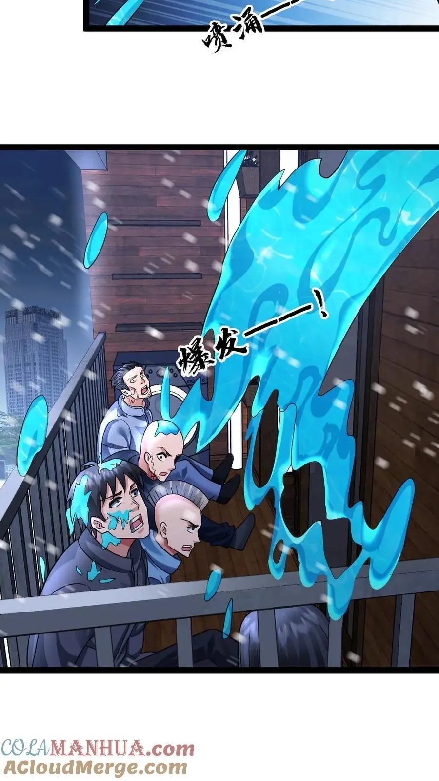 第37话 闹剧结束 第21页