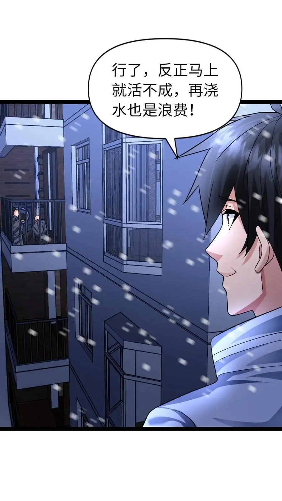 第37话 闹剧结束 第22页