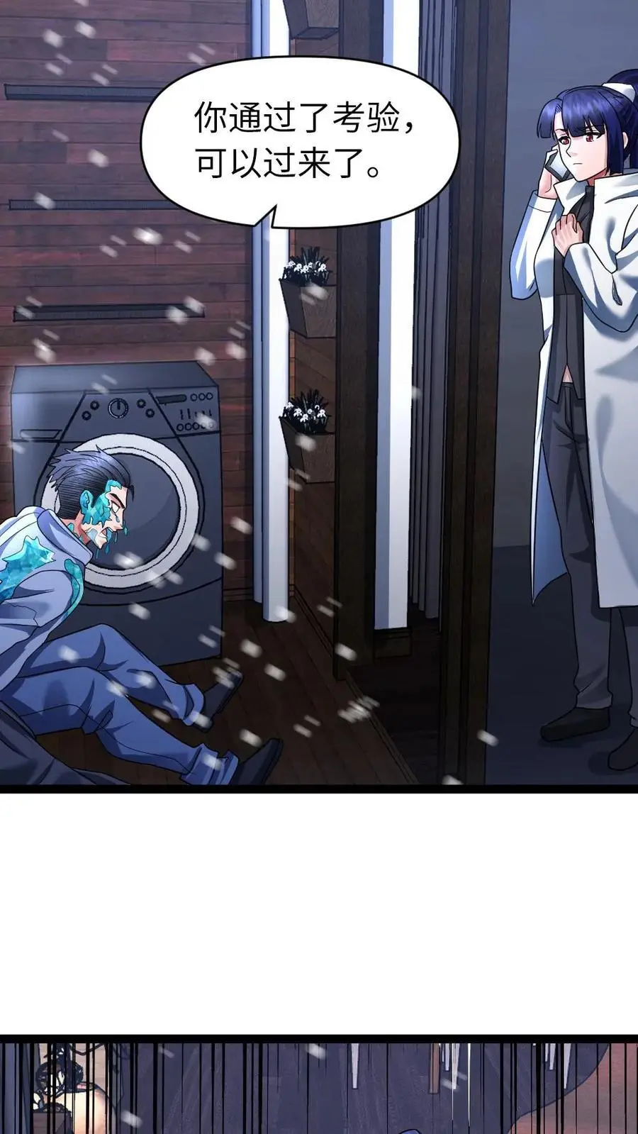 第37话 闹剧结束 第24页