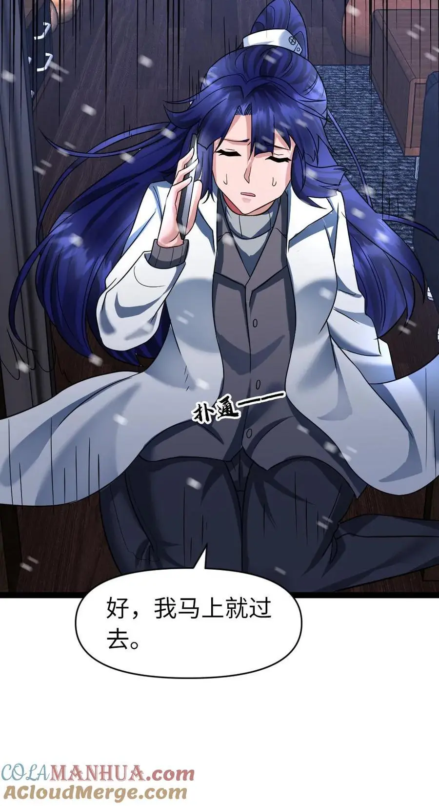 第37话 闹剧结束 第25页
