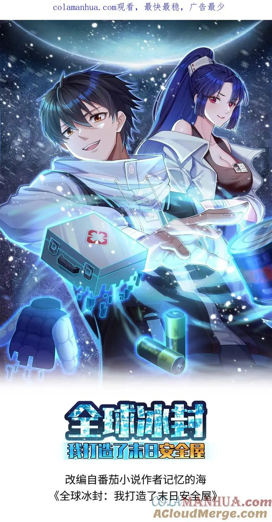 第36话 下药 第1页