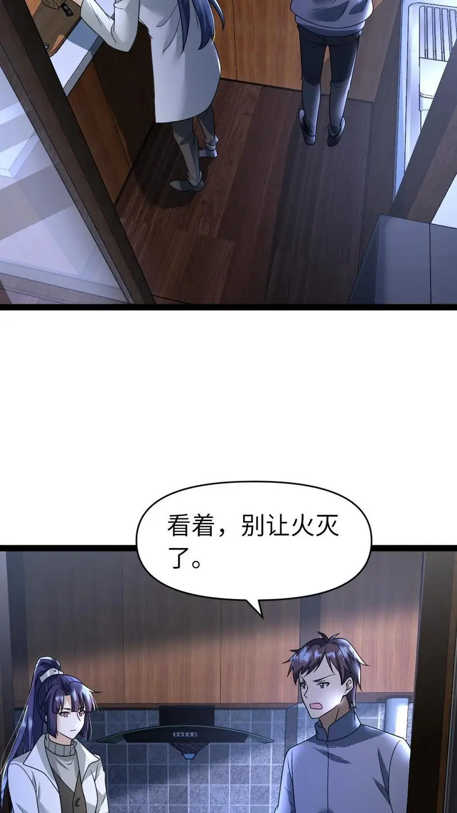第36话 下药 第14页