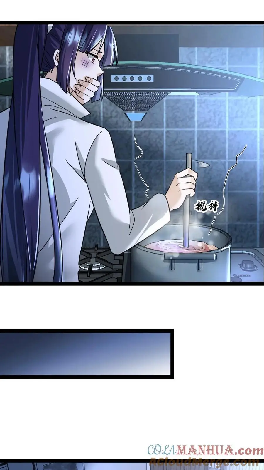 第36话 下药 第17页
