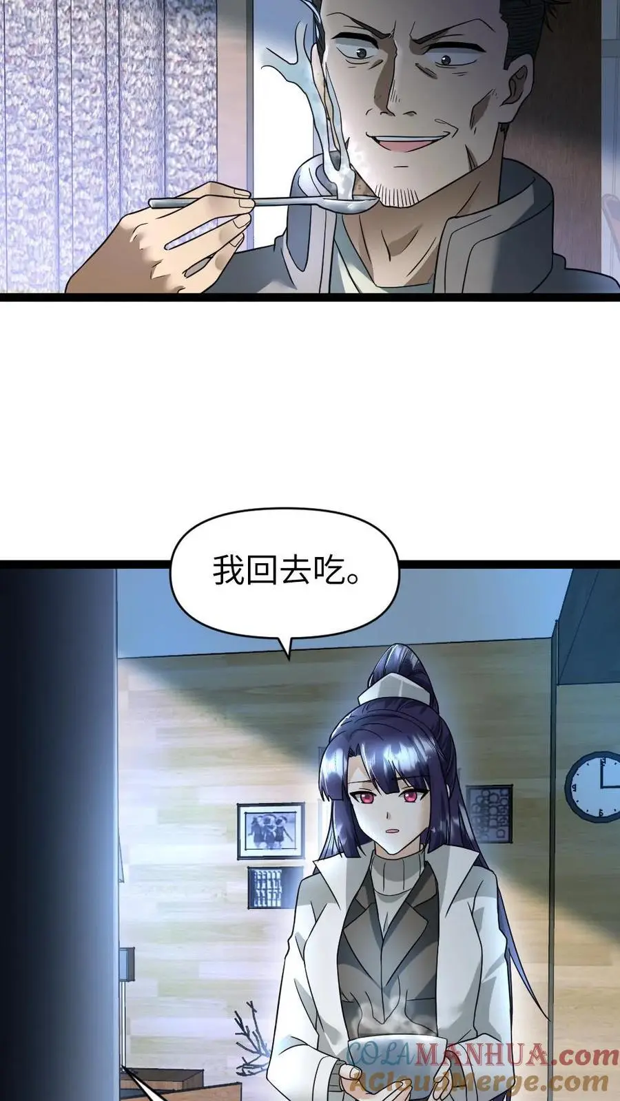 第36话 下药 第19页