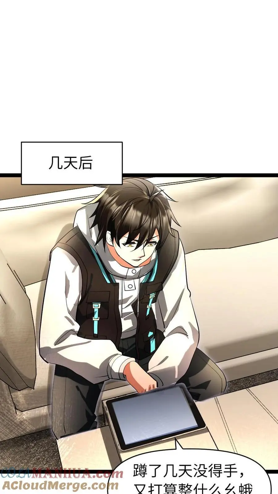 第35话 无药可救 第7页