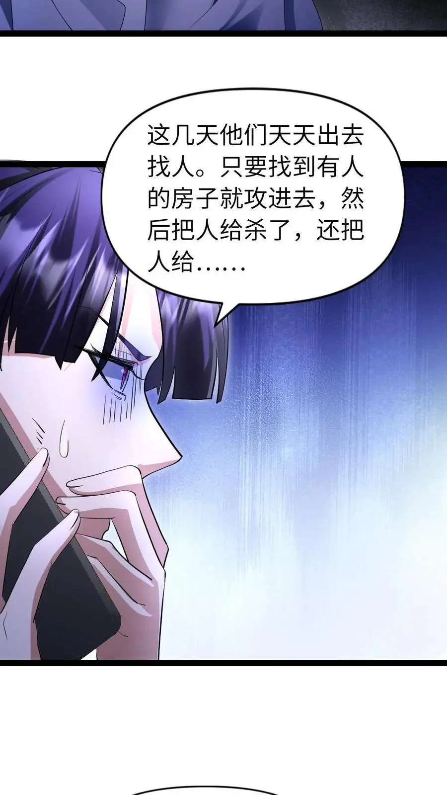 第35话 无药可救 第12页