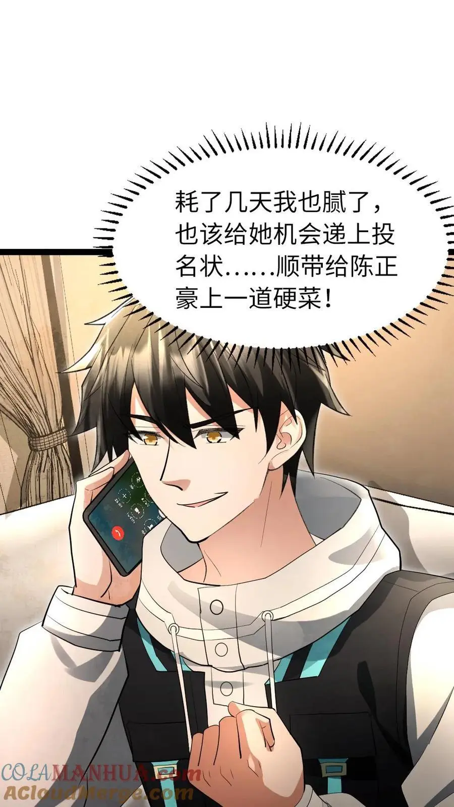 第35话 无药可救 第15页