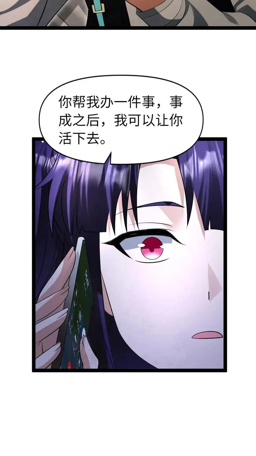 第35话 无药可救 第16页