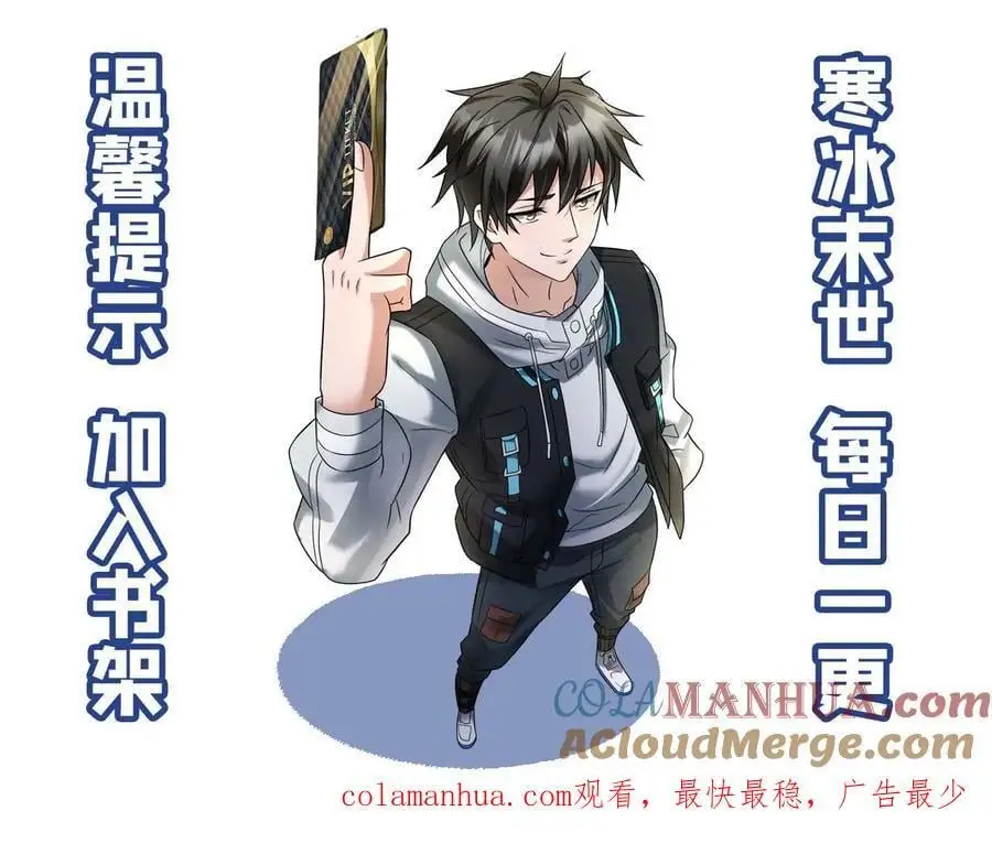 第35话 无药可救 第23页