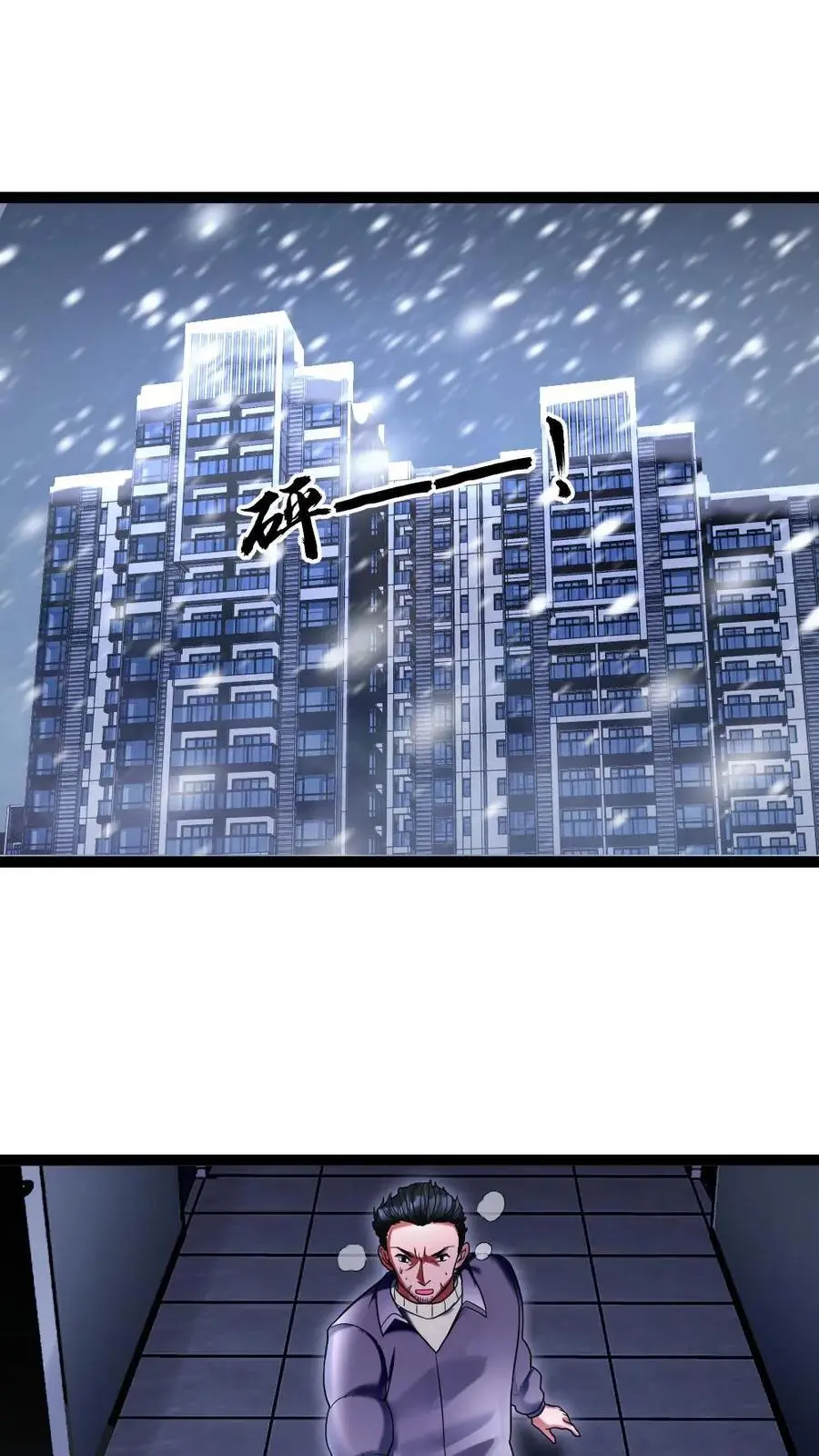 第34话 你的存在很重要 第2页