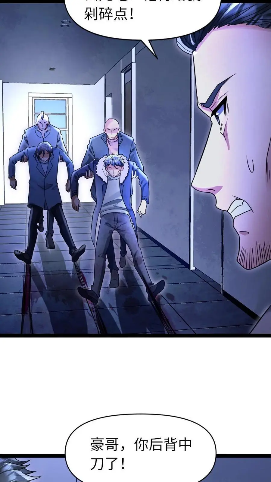第34话 你的存在很重要 第4页