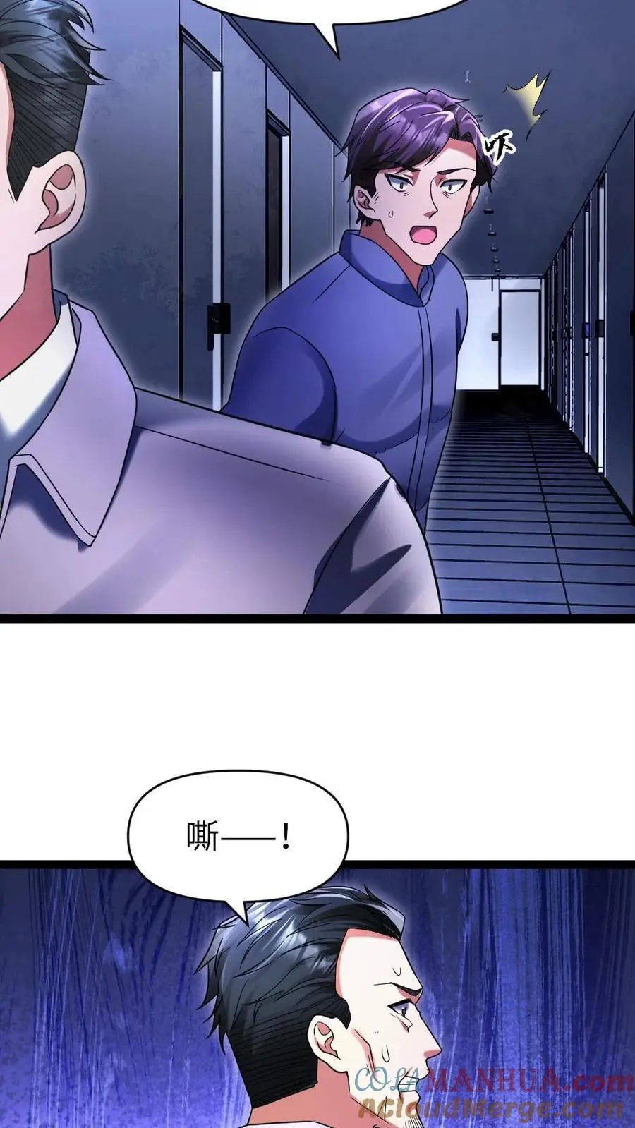 第34话 你的存在很重要 第5页