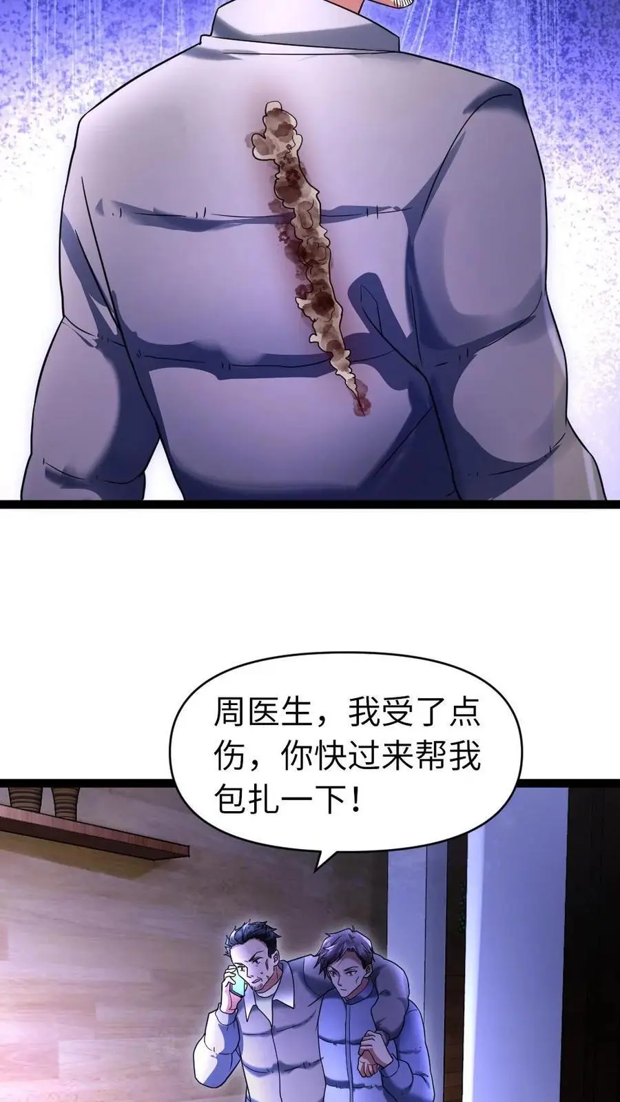 第34话 你的存在很重要 第6页
