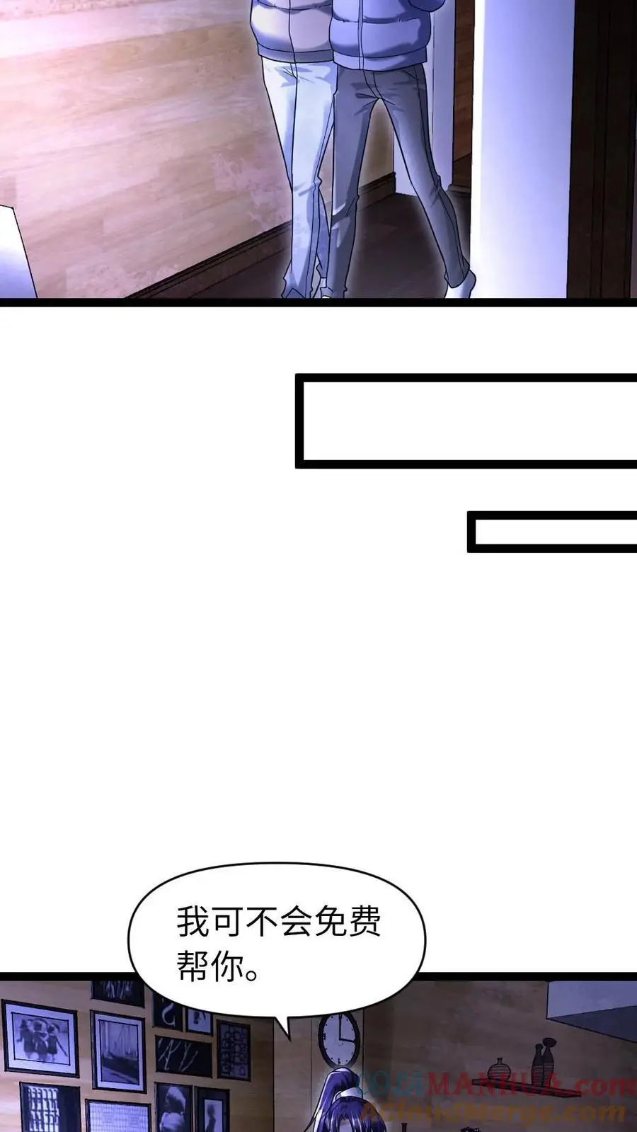 第34话 你的存在很重要 第7页