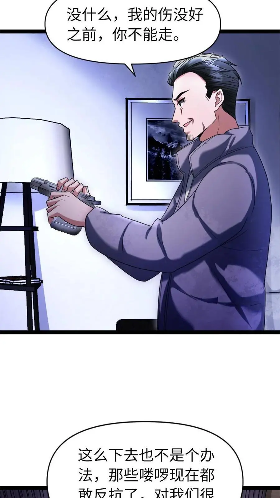 第34话 你的存在很重要 第12页