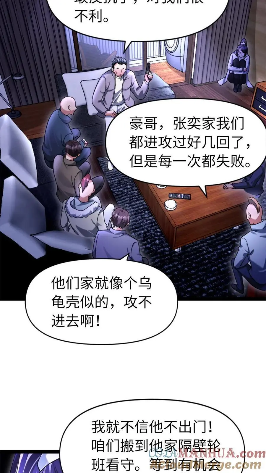 第34话 你的存在很重要 第13页