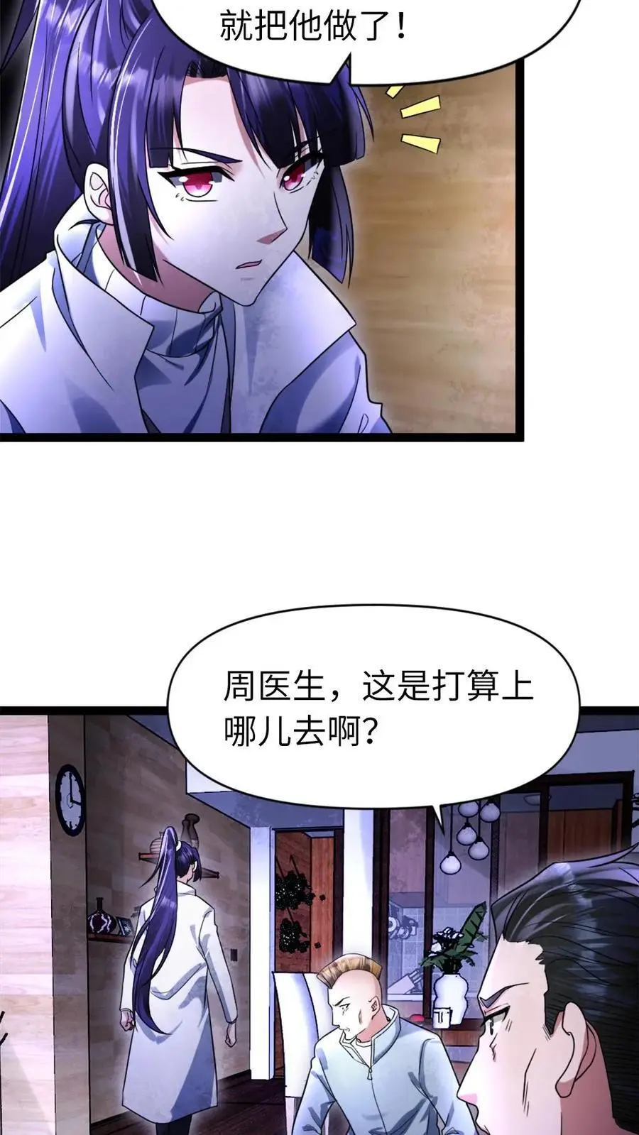 第34话 你的存在很重要 第14页