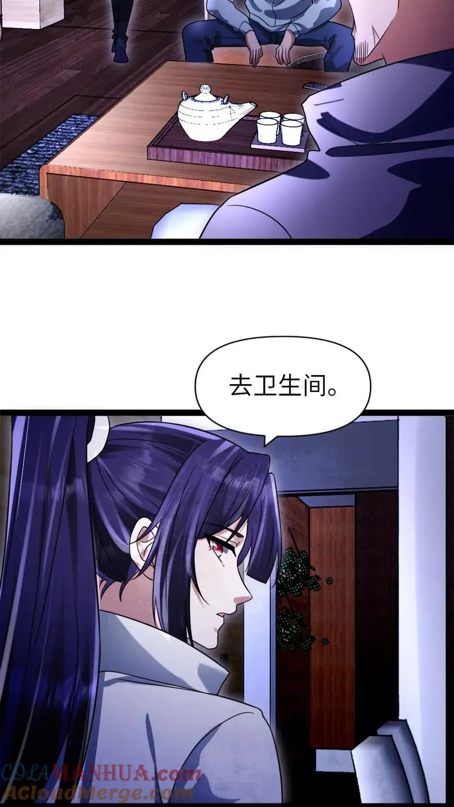 第34话 你的存在很重要 第15页