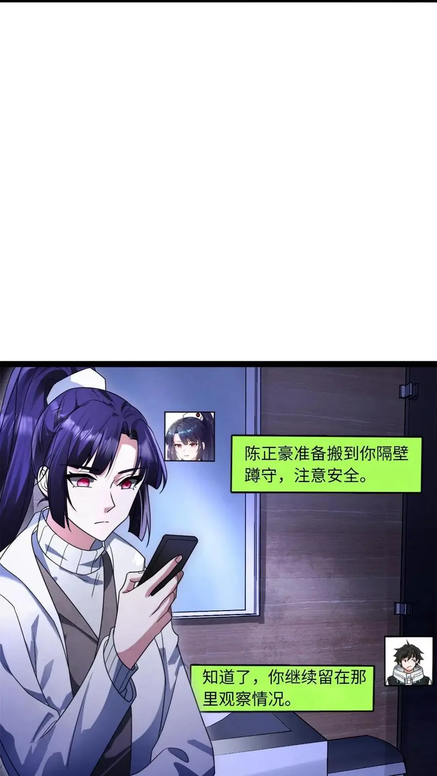 第34话 你的存在很重要 第16页