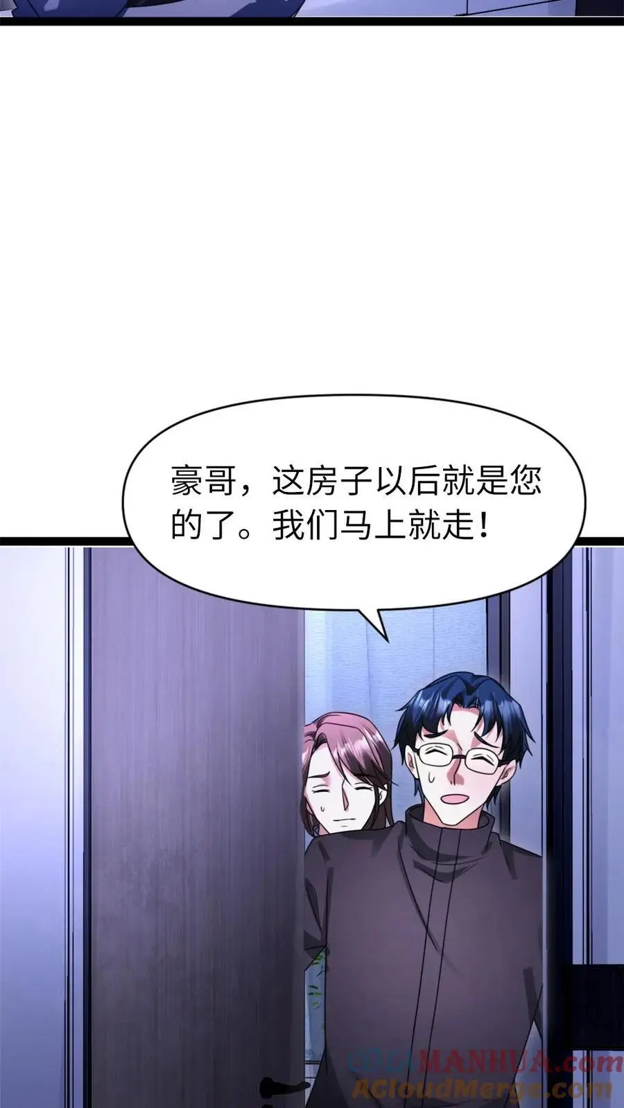第34话 你的存在很重要 第17页