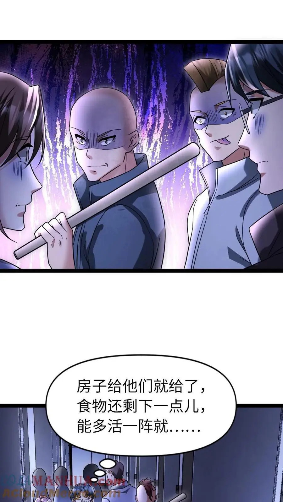 第34话 你的存在很重要 第19页