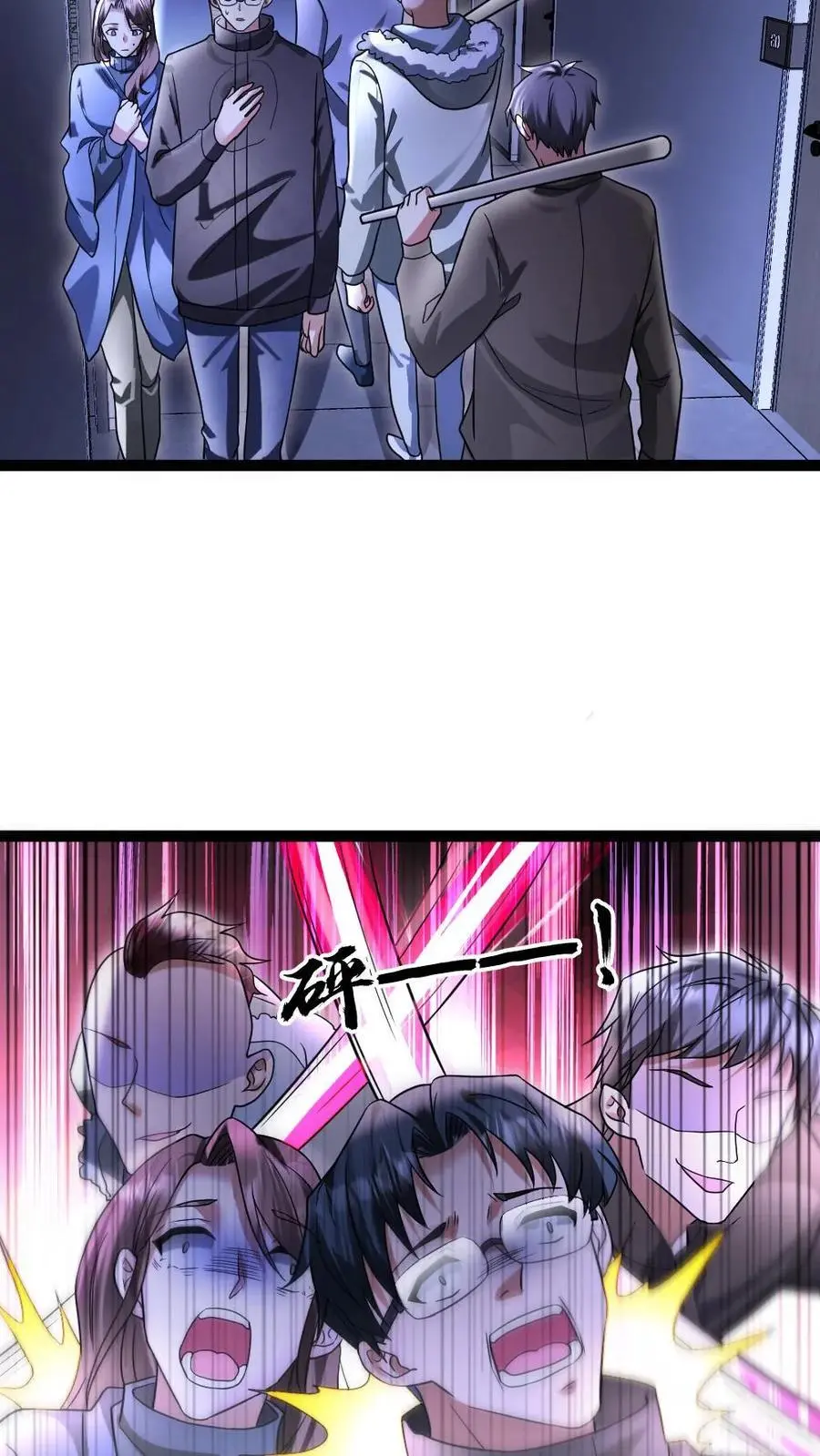 第34话 你的存在很重要 第20页