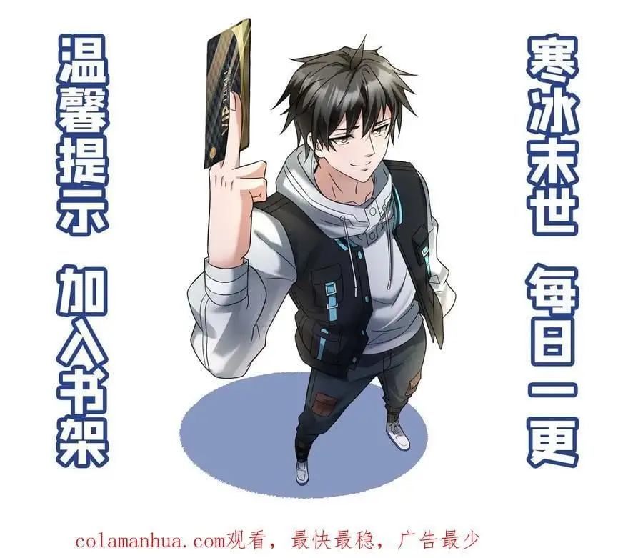 第34话 你的存在很重要 第24页